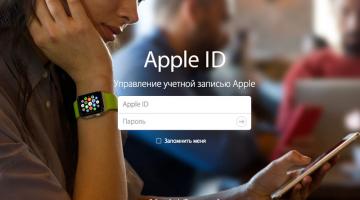 Как вспомнить забытый пароль от Apple iD на iPhone?