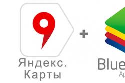 Яндекс карты на компьютер