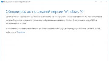 Как удалить папку Windows10Upgrade и можно ли это делать