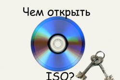 Файл образа диска чем открыть